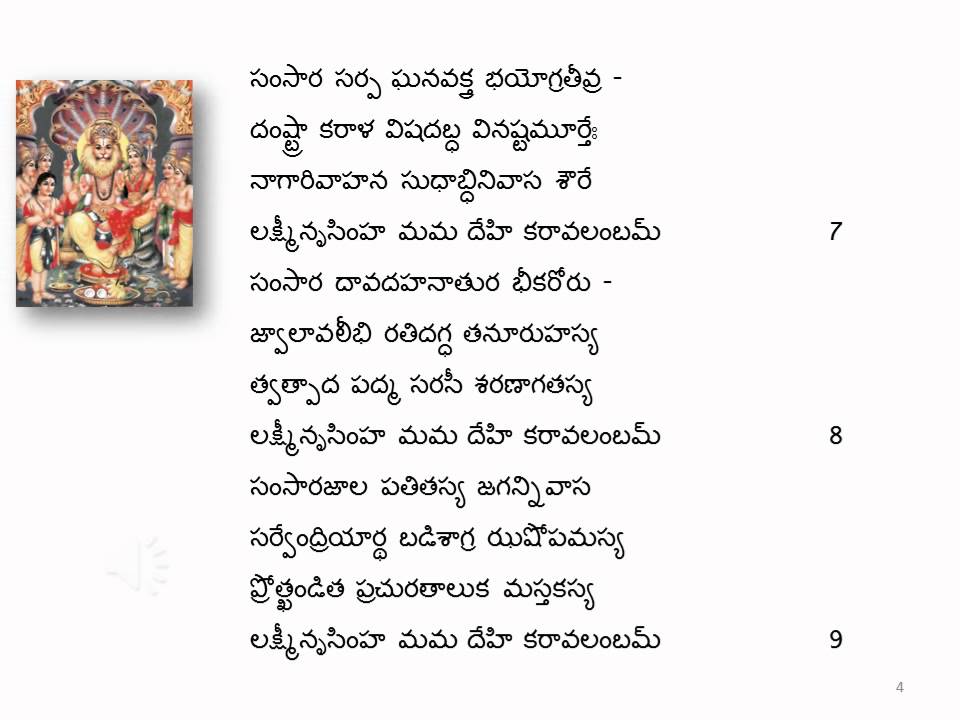 Lakshmi Narayana Stotram In Telugu Pdf Download